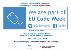 Week Code 2014