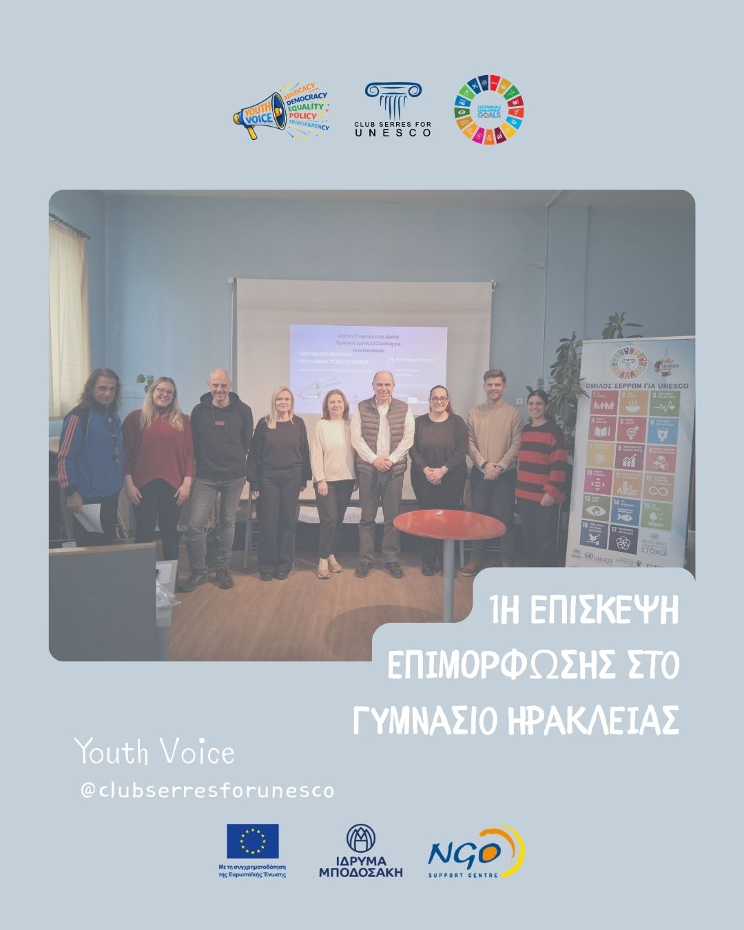 ”Από τον Στοχασμό στην Δράση”